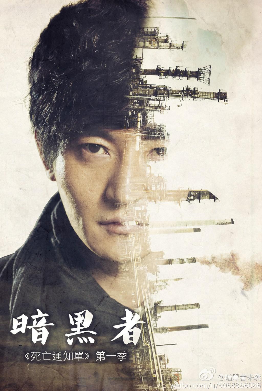 犯罪片《暗黑者》（2014）