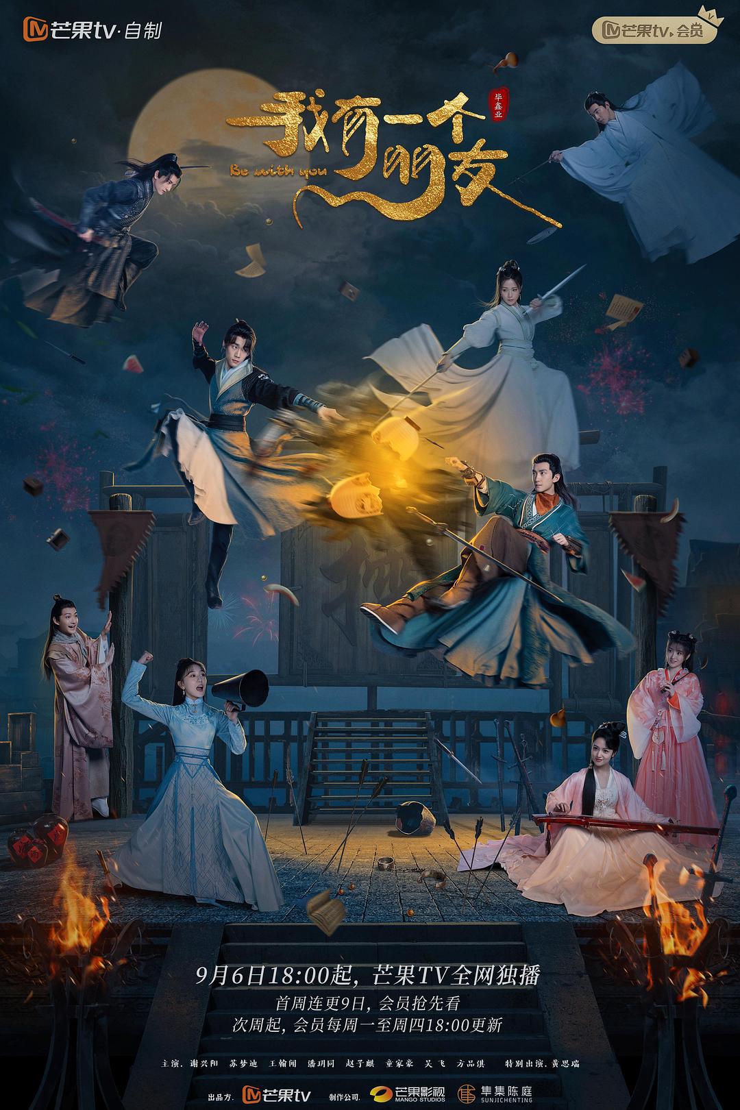 喜剧片《我有一个朋友》（2023）