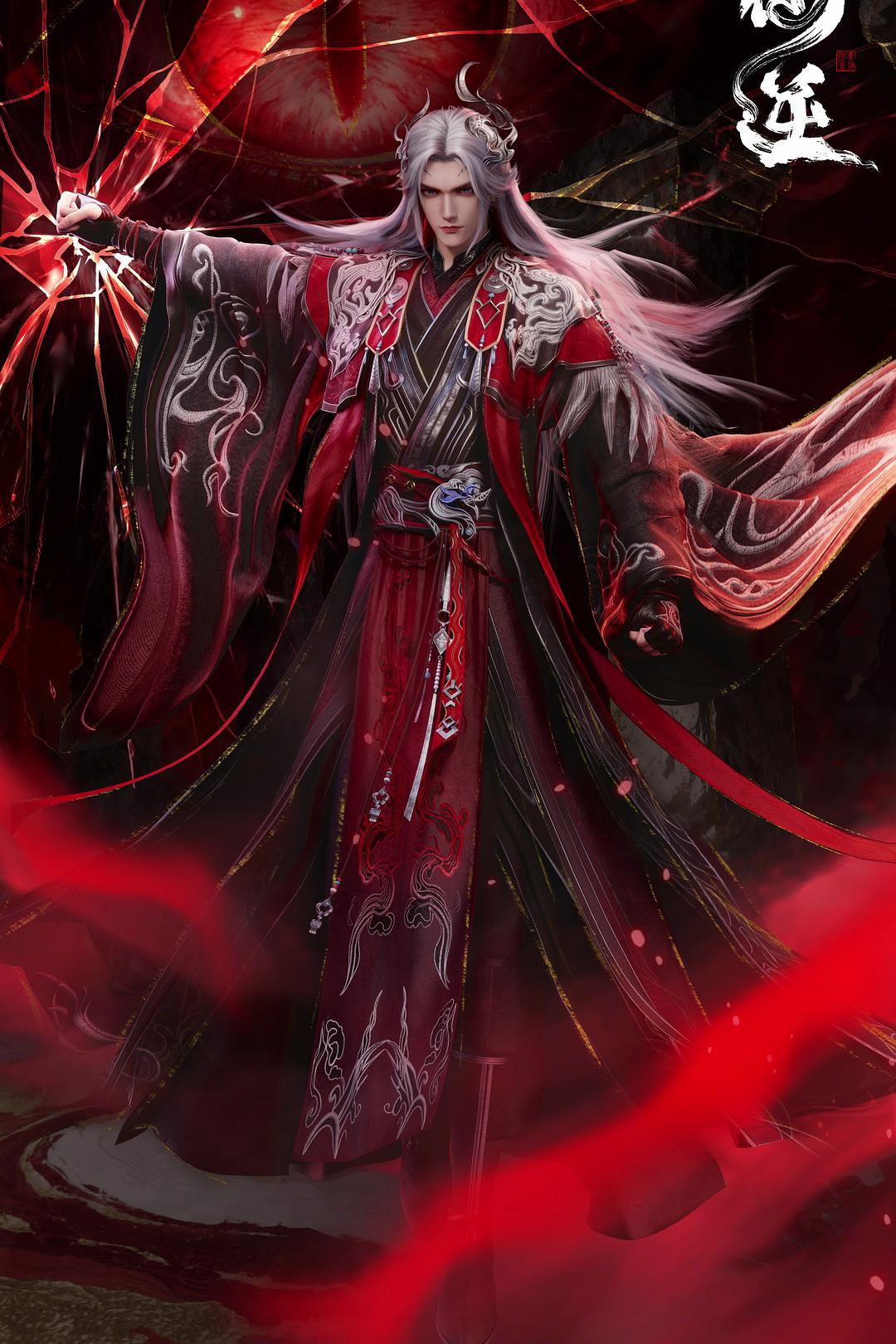 动画片《仙逆 年番2》（2025）