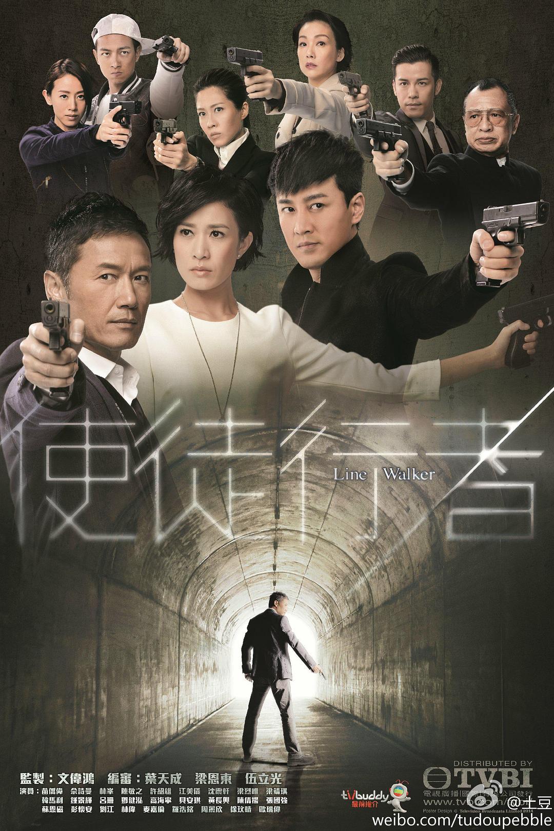 剧情片《使徒行者》（2014）