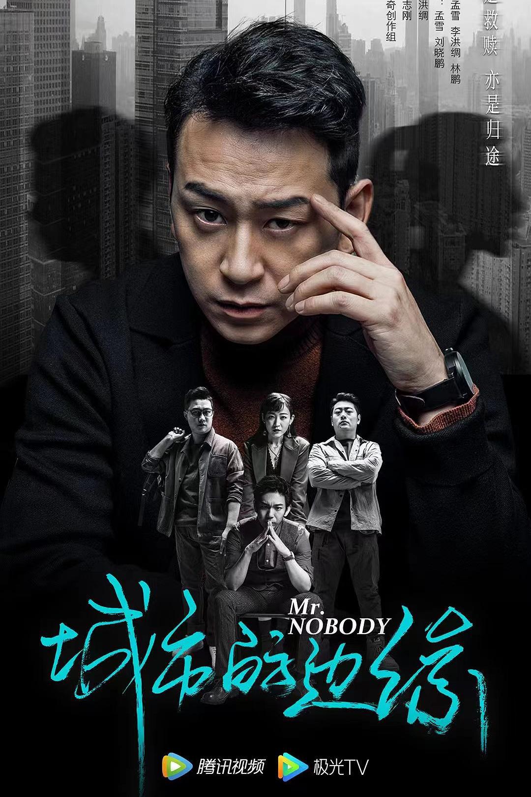 犯罪片《城市的边缘》（2021）